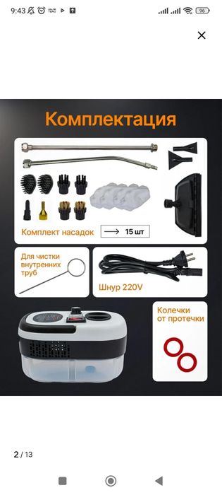 Пароочиститель  новый