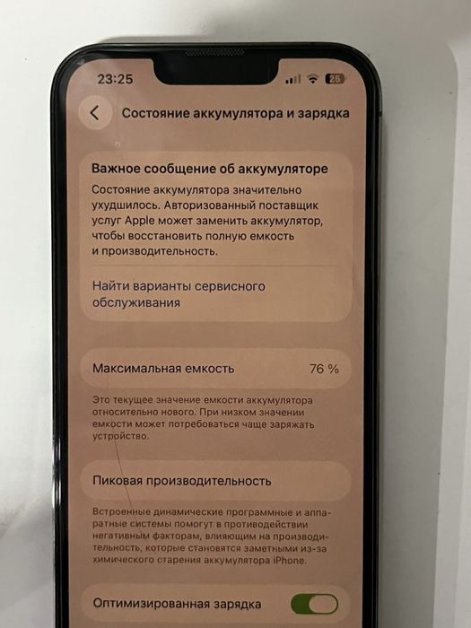 Айфон 13 про 128 гб