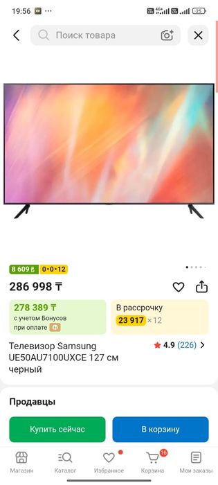 Продам телевизор Samsung UE50AU7100