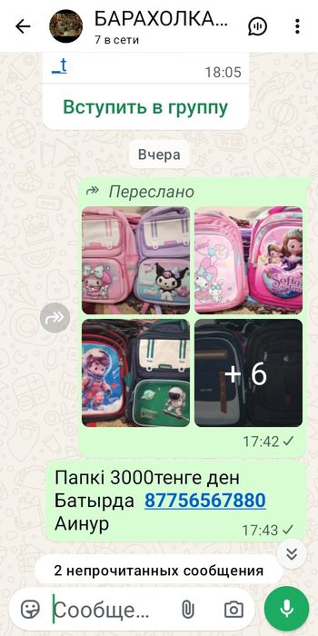 Школни папка  для