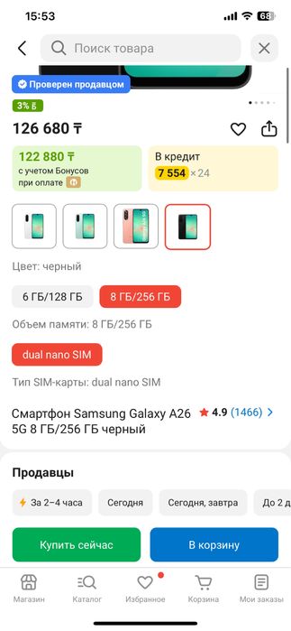 Samsung Galaxy A26 5G 256gb Black