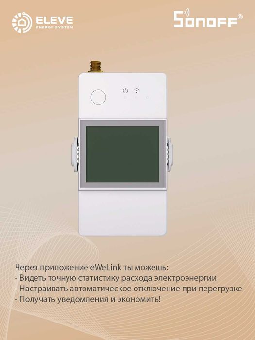 Умный измеритель мощности Sonoff POW Ring | POWCT