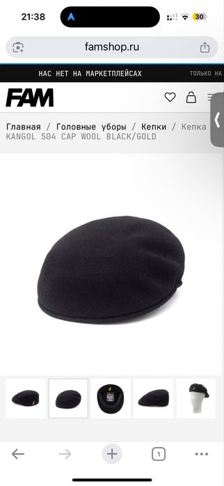 Kangol кепка шерсть оригинал