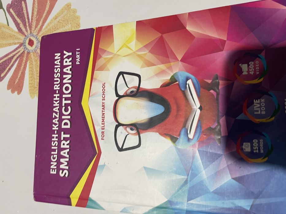 Книга для изучение англиского