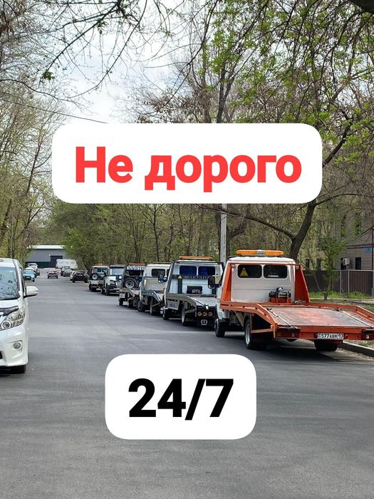 Эвакутор портал манипулятор 24/7
