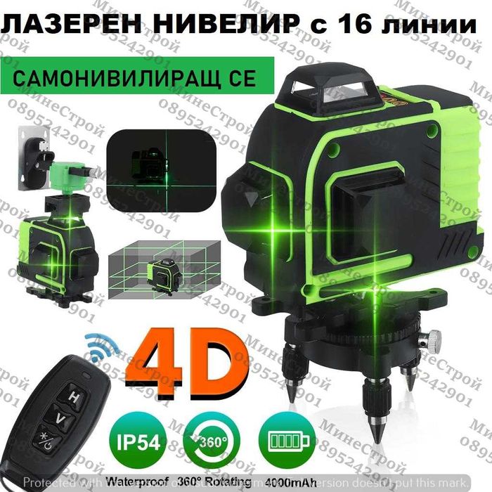 Немски 4D ЛАЗЕРЕН НИВЕЛИР VERMARK с 16 линии 4 точков Зелен Лазер 2022