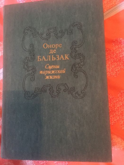 Продаются книги разные