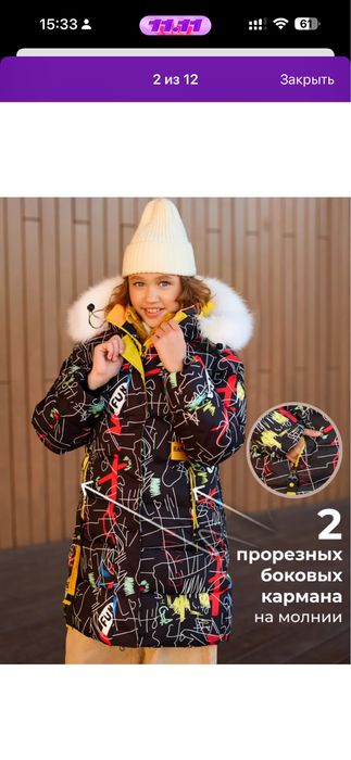 Продам пуховик для девочки