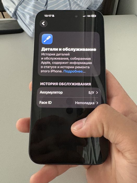 Айфон 15 про макс