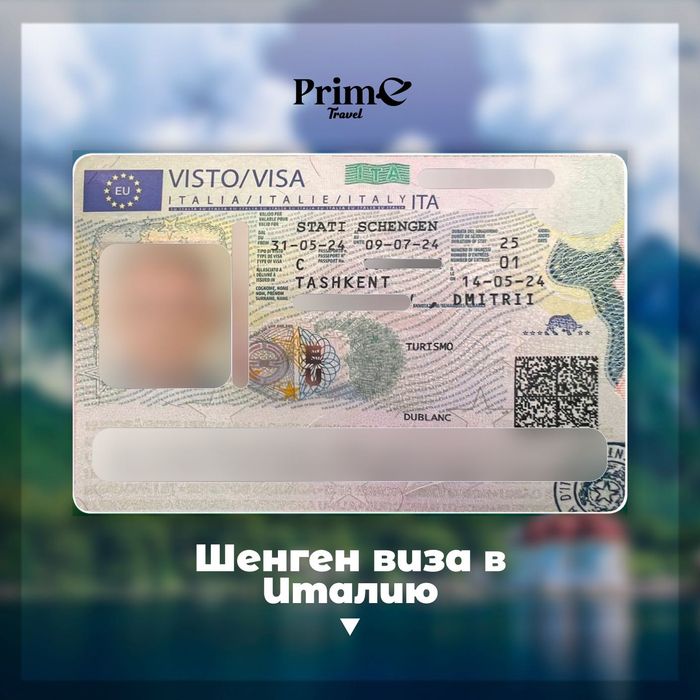 Визовая поддержка в страны Шенгена,туристическая и бизнес виза. Записи