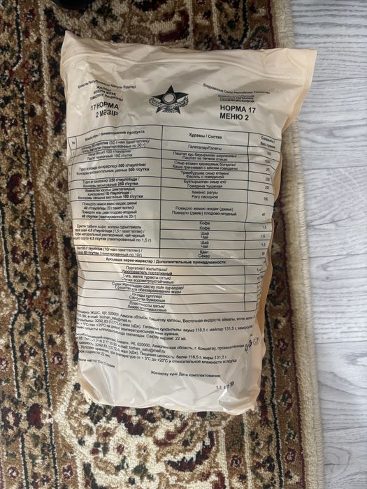 Армейский сухпаек