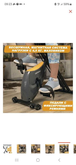 Продам велотренажер "GENAU"
