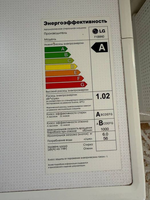 Срочно продаётся стиральная-машина LG