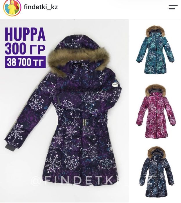 Зимнее Пальто пуховик от HUPPA