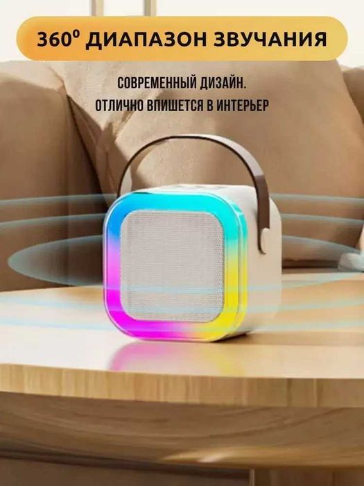 Колонка-караоке с микрофоном