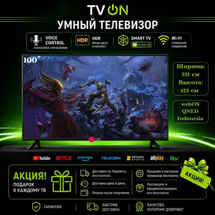 Телевизор LG 100 QNED смарт 4К UHD webOS Indonesia + доставка
