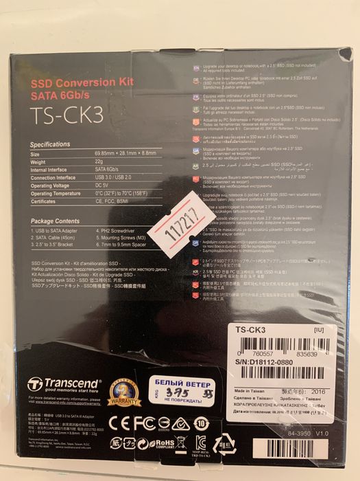 Набор для SSD Transcend TS-CK3