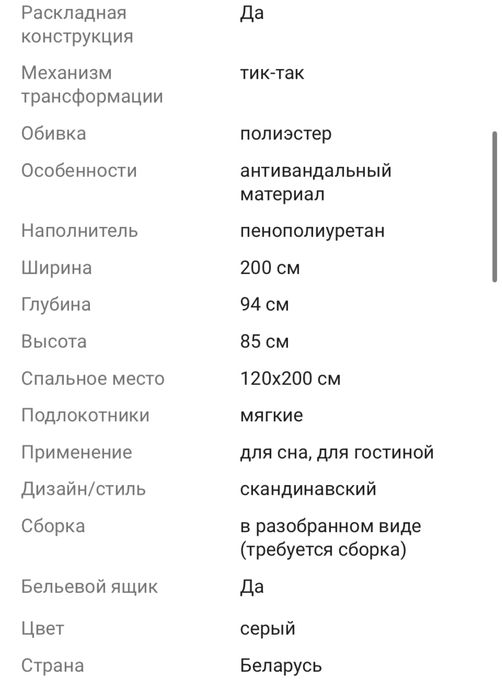 Угловой Диван ИКЕЯ