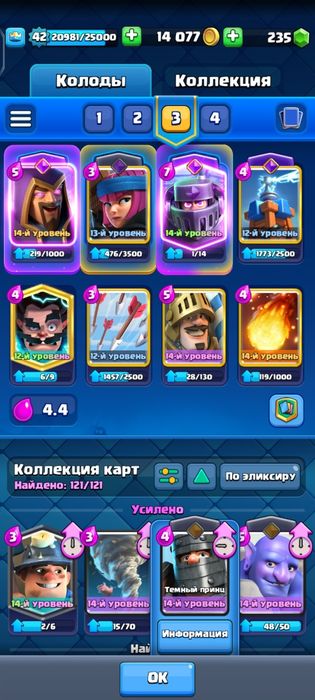 Аккаунт Clash Royale 9000 кубков