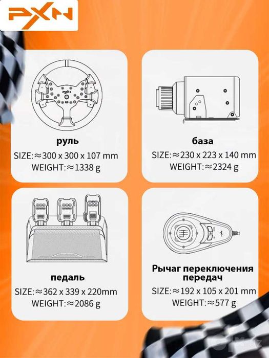 Игровой руль PXN V10 – 900° с педалями и механической коробкой передач