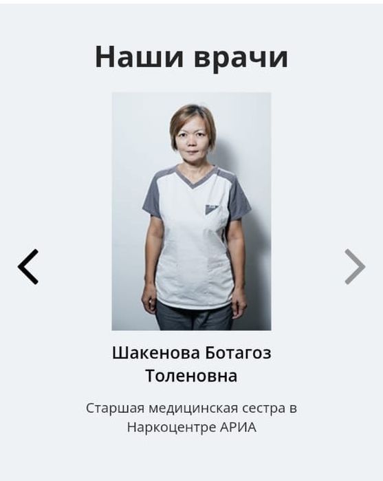 Лечебный стационар