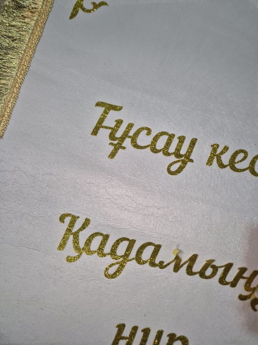 Коверчик для Тусаукесера