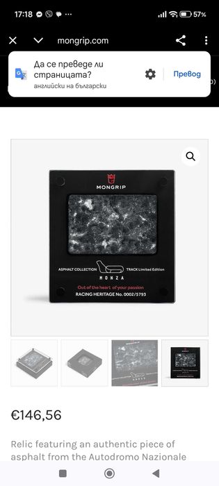 За феновете на F 1-от пистата Monza Италия  асфалт колекция