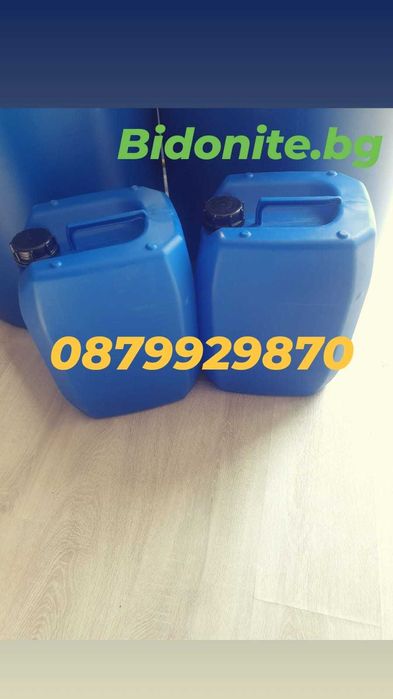 Нови туби 20 литра