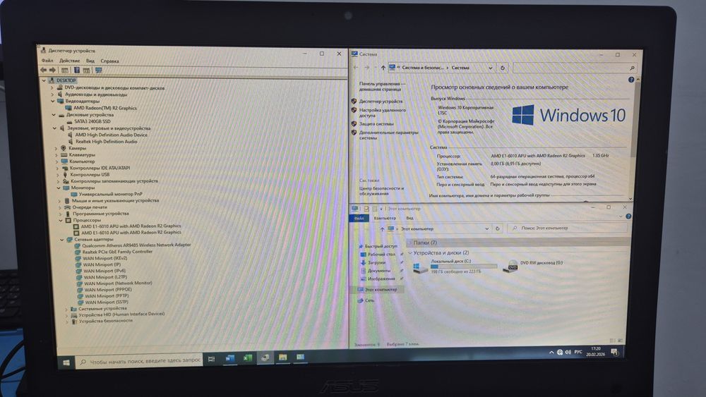 Моноблок и зарядка