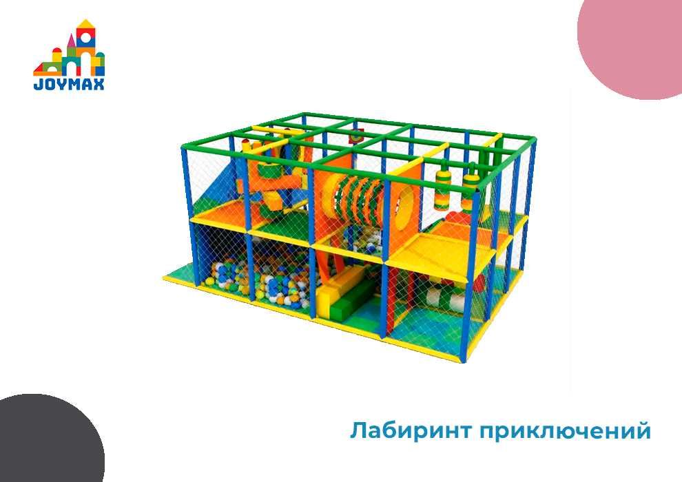 Лабиринт приключений