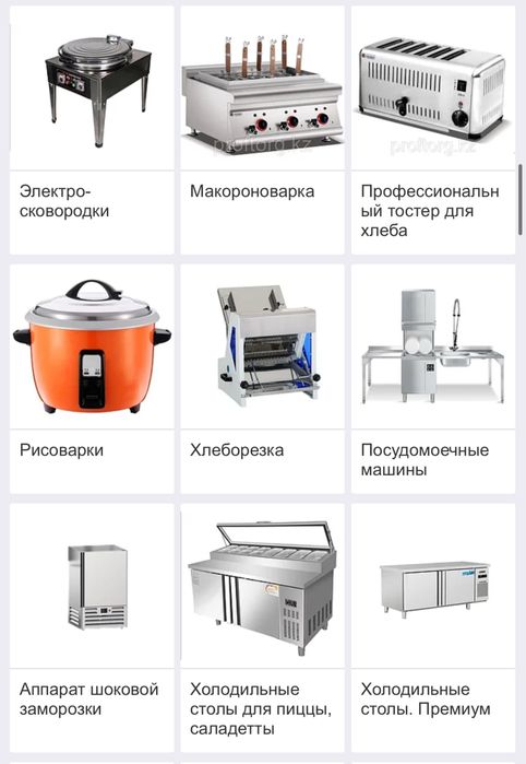 Все для кухни и для вашего кафе