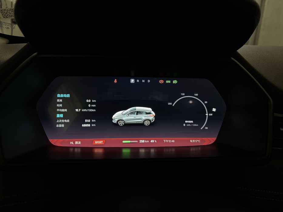 Srochno! Elektromobil Xpeng g3 520i