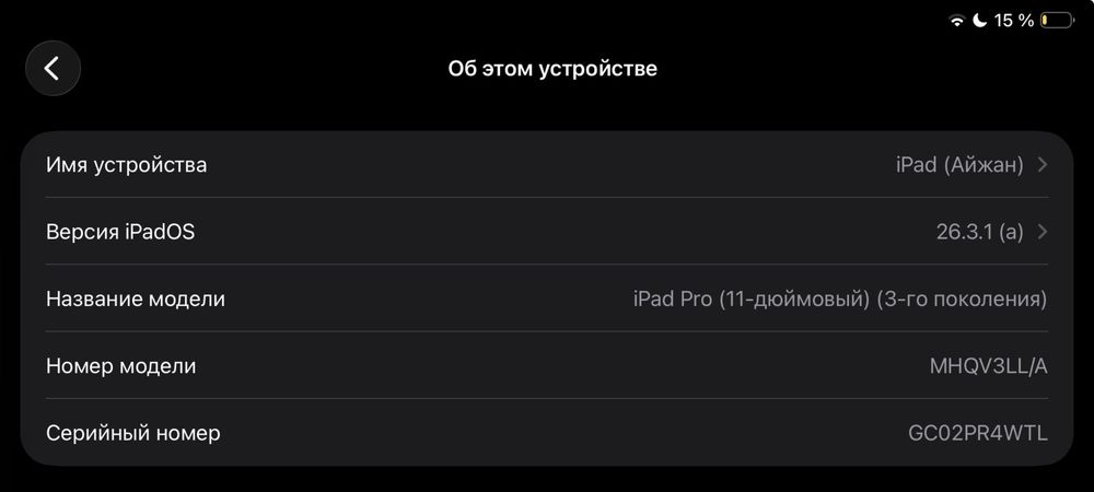 iPad Pro 11 (2021) M1 / 3-е поколение / С Apple Pencil 2