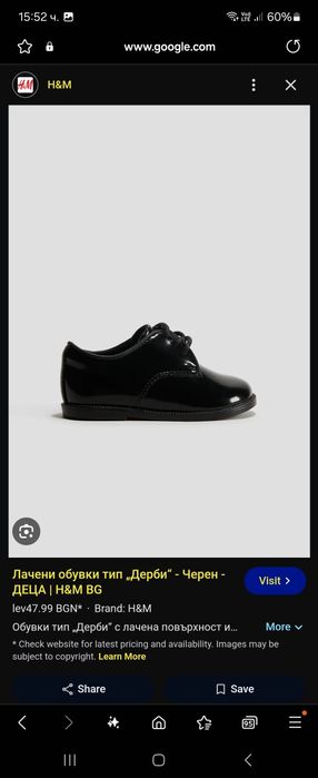 Бебешки официални обувки H&M 18/19 р-р