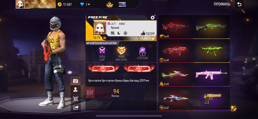 Фф ак олд за 11к гарант смело барам