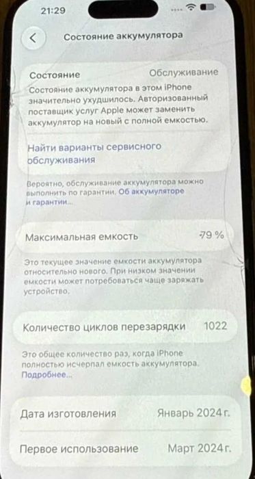 Iphone 15 Pro 128Gb