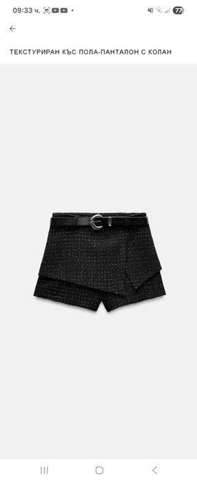 Комплект от Зара