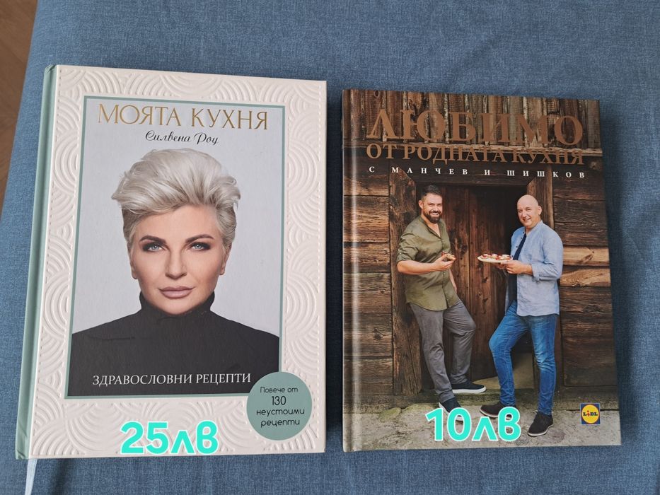 Игра на криеница, Силвена Роу, Колийн Хувър