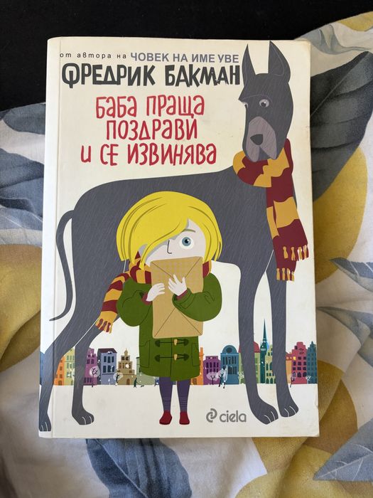 Книги за всеки по нещо