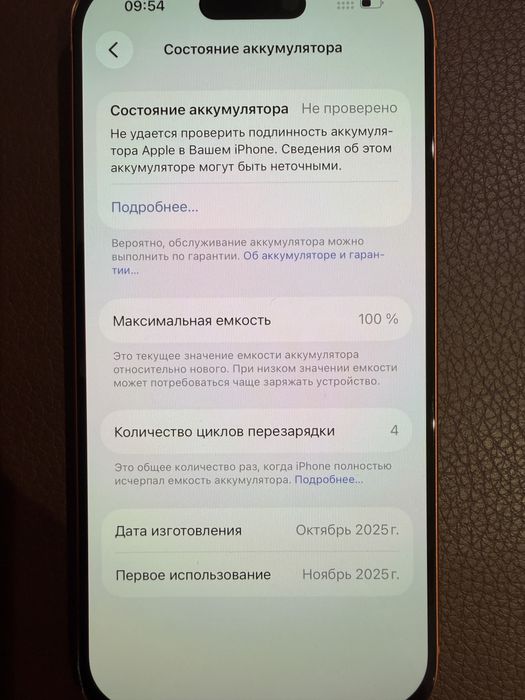 Iphone 17 pro 256 esim