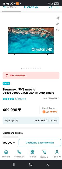 Samsung smart 4к  50 д 127см.
