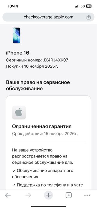 iPhone 16 EAC 128gb Новый