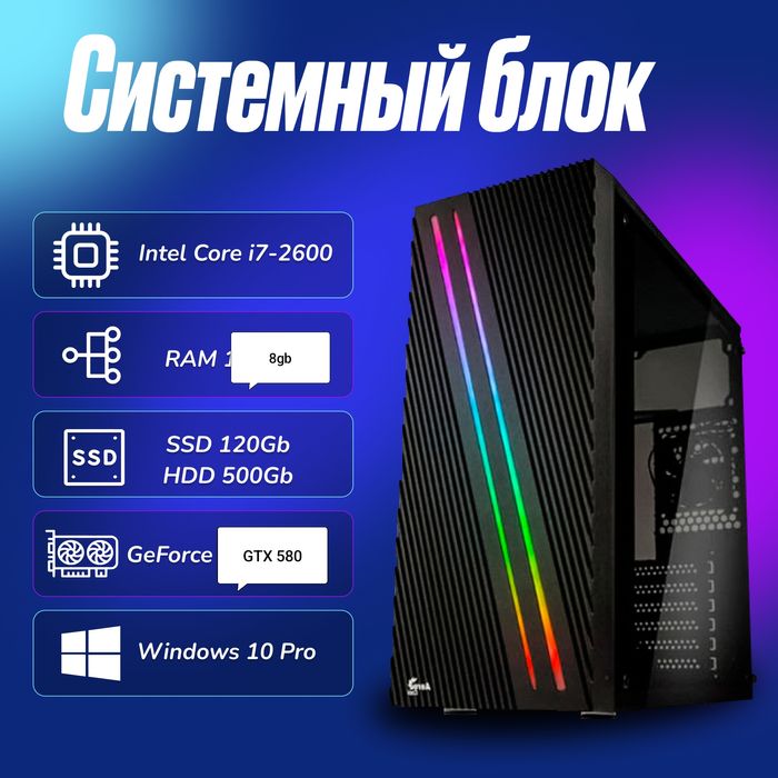 Игровые систем блоки