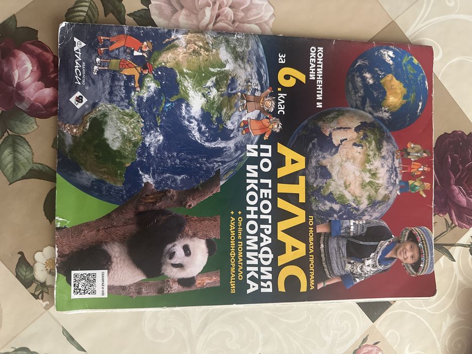 Продавам учебник по руски и атласи