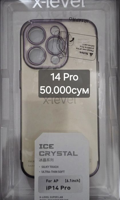 I phone 12pro, 14pro, 15pro, 15 Promax, 16pro чехлы