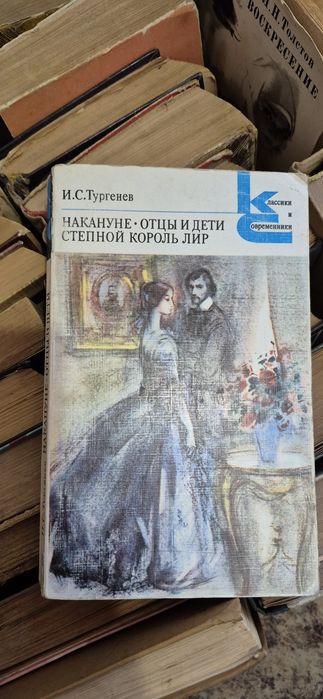 Старые книги, СССР