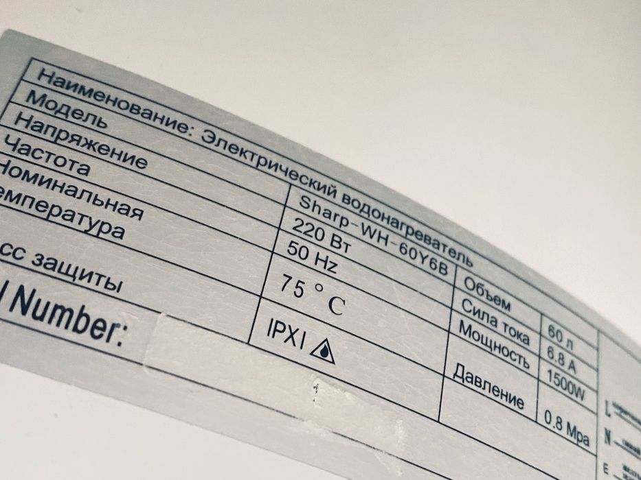 водонагреватель