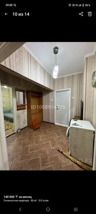 Сдам в аренду 3 ком кв