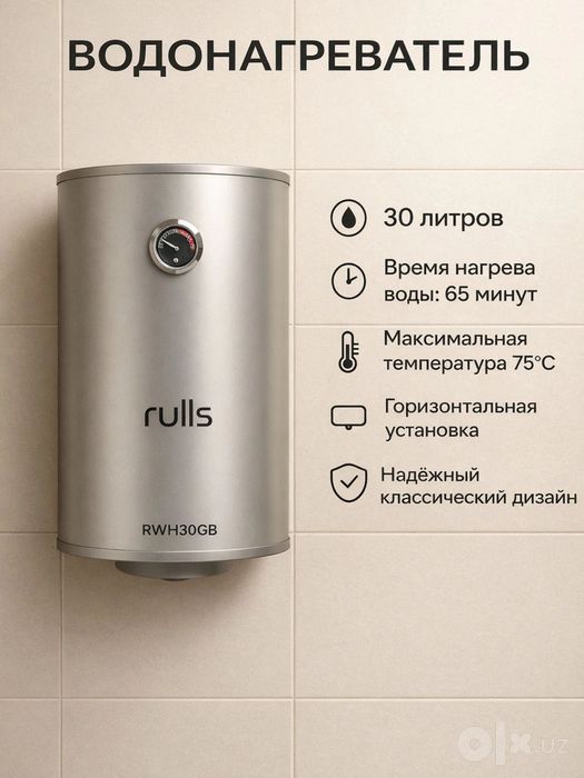 Ziffler va Rulls suv isitgichlari