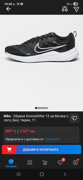 НОВИ маратонки Nike downshifter 12, #45